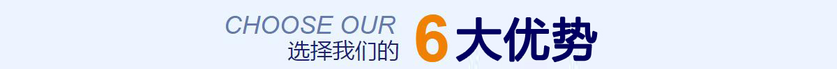 優(yōu)勢(shì)